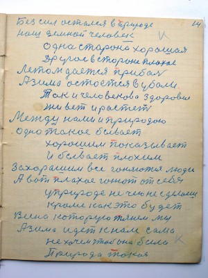 №(15)   стр-14.JPG