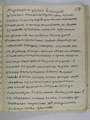 178. Паршека узяли в шоры <br />ученые психиатры они сбились<br />сами себя запутали то его по своему<br />считали больной психически не входит <br />в рамки ученых лижь бы вредного<br />не делал а за полезное не осудят<br />Паршека за врачевание ловят в Кировограде<br />сажают в тюрьму а тюрьма больных она <br />не держет тогда умнои люди не стали <br />считатся с Паршековою идеию пошли<br />его надо народным судом осудить а<br />болезнь не дает его народу судить они<br />ученои закружились в моей такой<br />голове я свою работу начал делать меж<br />людями практически физически<br />это самое вредное за больными<br />а когда психиатры в Одессе стали выводить итог<br />его оказалась истина за ним болезни не<br />оказалось Паршек от радости<br />не знал что делать