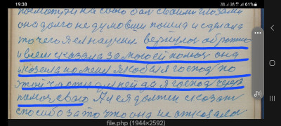 стр. 66 Тетрадь. Будет ли<br />Этому всему начатому конец