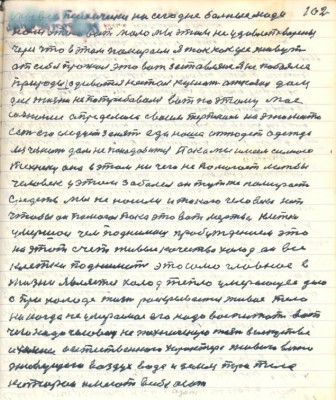 102. Мы все психически на сегодня больные люди<br />нам это вот мало мы этим не удовлетворены<br />через что в этом помераем я так как усе живут<br />от себя прогнал это вот застовлять я не побоялся <br />природы одиваться не стал кушать отказался дом <br />для жизни не потребовался вот по этому моё <br />сознание определило своим терпением на это место<br />вот его следует занять еда наша отпадает одежда <br />исчезнет дом не понадобиться пока мы имеем сильною <br />технику она в этом ничего не помогает лижбы<br />человек у этом заболел он тут же помирает<br />средств мы не нашли и такого человека нет <br />чтобы он помогал пока вот мертвы клетки<br />умершои чем поднимешь пробуждением это<br />на этот счёт живые качества холода и все<br />клетки поднимать это самое главное в<br />жизни является холод тепло умерающее дело <br />а при холоде жизнь раскрывается живое тело<br />никогда не умераемое его надо воспитать вот<br />чего надо человеку не техническую жизнь воздействие <br />и химию а естественного характера живого вечно<br />живущего воздух вода и земля три тела <br />которои имеют в себе азот