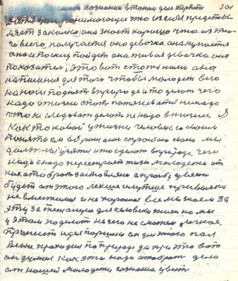 101. она у себя имеет сознание в таком деле терпеть<br />дитя...понимающее что из себя представ-<br />ляет закалка она знает хорошо что из это-<br />го всего получается она девочка она купается<br />она и по снегу пойдёт она живая девочка она <br />показатель это вот статья нами она<br />написанная для того чтобы молодёжь всю <br />на ноги поднять в природе да и то делать чего<br />надо в жизни спать потягиваться не надо<br />что не следоват делать не надо в жизни<br />как таковой у жизни человека со своим<br />понятием обращаюсь с просьбою своею мы<br />должны узяться и то сделать в природе чего<br />надо а надо перестроить жизнь молодёжи от<br />них отобрать застовлять а просьбу увести<br />будет от этого лехше и лутше привычка<br />не вместимая и нехорошая все мы знаем за <br />эту тяжёлую для человека жизнь но мы<br />у этом поделать ничего не сможем лёгкое <br />принесёт идея Паршека он для этого пол<br />века проходил по природе да про это вот<br />он думал как это надо отобрать дело<br />от нашей молодёжи сознание увести