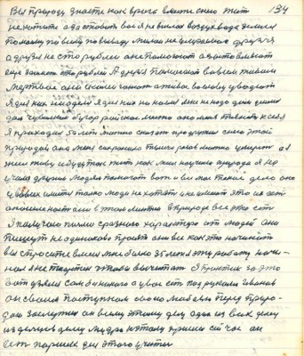 134. Вы природу знаете как врага воюете с нею жить<br />не хотите а заставить вас я не в силах воздух вода земля <br />по моему по всему выводу милои не умераемои друзья<br />а друзья не сто рублей а не помогают а застовляют<br />ещё заиметь сто рублей А друзья помогают во всём живом <br />мёртвое они с колеи гонют а живое во славу уводят<br />Я для них не оделся я для них не наелся мне не надо дом.....<br />дал Чувилкин бугор райское место оно меня тянет к себе<br />Я проходил 50 лет можно сказать продружил с нею этой <br />природою она меня сохранила тысячу разов можно умереть а я<br />жил живу и буду так жить как меня научила природа я на- <br />учился другим людям помогать вот и все моё такое дело оно<br />у во всех имеется только люди не хотят и не умеют это их есть<br />..... они в этом месте в природе все это есть <br />Я получаю письма с разного характера от людей они<br />пишут не одинаково просят они все как это начинать<br />вы спросите в меня мне было 35 лет эту работу начи-<br />нал я не теоретик чтобы вычитать я практик за это<br />вот узялся сам без никого а у вас есть под руками Иванов<br />он своим поступком и своею любовью перед приро-<br />дою заслужил он всему этому делу один из всех делец<br />из дельцов делец мудро к этому пришёл сейчас он<br />есть Паршек для этого учитель