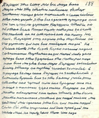 188. Паршек это есть мы все люди всего <br />мира мы эту статью написали теперь <br />читаем наше дело понимать и самое главное <br />это нам делать это всё сделает природа она <br />сейчас у койки держит Паршека чтобы он <br />об этом всем писал пусть история за счёт<br />его живёт он не отказывает никому ни<br />как Паршек эту неделю это терпение он <br />его держит для нас всех живущих людей на<br />белом свете это будет первая начальная неделя <br />сознательное терпение не для какой либо цели<br />а ради всем это здоровие то которое надо <br />нам всем людям всего мира Паршек завоеватель<br />всему этому он первый человек за любовь в<br />природе за мир с нею Паршек не застовляет а<br />вежливо просит всех за это взяться разве это<br />статья она чужая или она вредная она же <br />наша и полезного духа жизни Паршек он это<br />место обнаружил сам собою чтобы это было <br />место начальным местом для нашей жизни мы<br />добьёмся мы сделаем это всё для жизни нашей<br />Если бы это терпение не было правдой то <br />тело моё не получало того чего надо