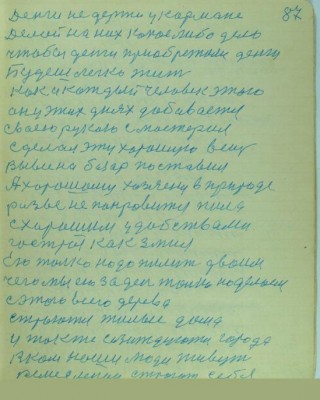 87.jpg