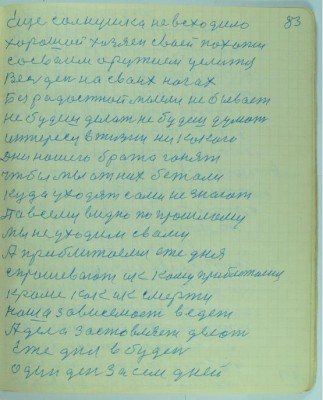 83.jpg