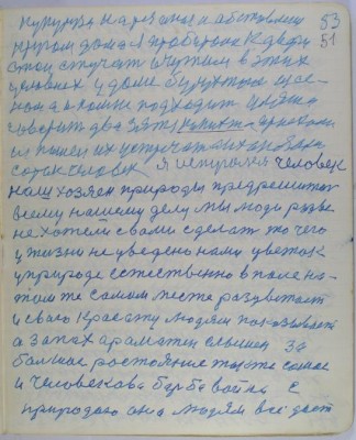 с 51.jpg