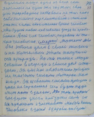 с77.jpg