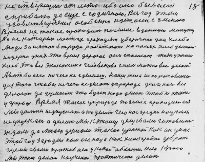 Str018.jpg (333.15 КБ) 4739 просмотров Str018.jpg