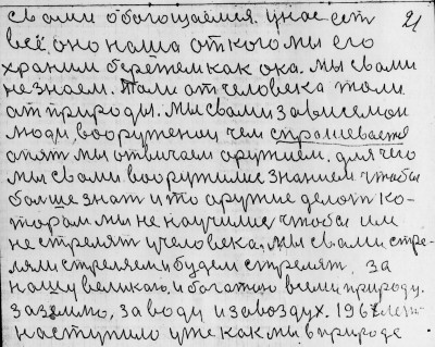 Str021.jpg (333.89 КБ) 4736 просмотров Str021.jpg