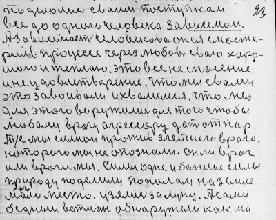 Str022.jpg (325.88 КБ) 4734 просмотра Str022.jpg