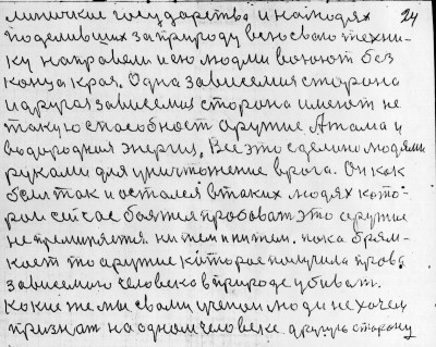 Str023.jpg (325.84 КБ) 4735 просмотров Str023.jpg