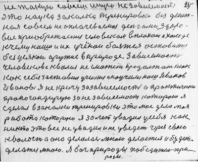 Str024.jpg (343.92 КБ) 4734 просмотра Str024.jpg