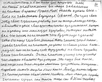 Str029.jpg (354.9 КБ) 4810 просмотров Str029.jpg