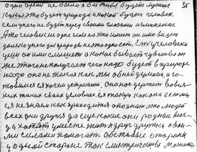 Str034.jpg (362.98 КБ) 4809 просмотров Str034.jpg