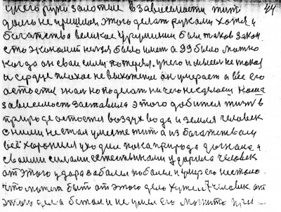 Str043.jpg (333.86 КБ) 4790 просмотров Str043.jpg