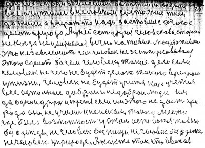 Str044.jpg (288.75 КБ) 4539 просмотров Str044.jpg