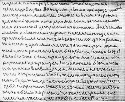 Str048.jpg (379.09 КБ) 4538 просмотров Str048.jpg