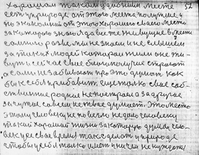 Str051.jpg (322.87 КБ) 4536 просмотров Str051.jpg