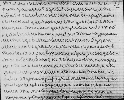 Str052.jpg (382.57 КБ) 4538 просмотров Str052.jpg