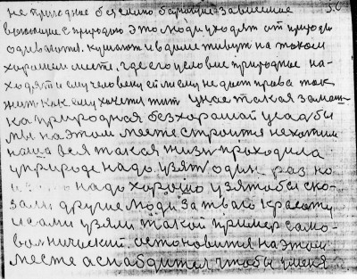 Str055.jpg (306.72 КБ) 4525 просмотров Str055.jpg