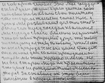 Str060.jpg (291.39 КБ) 4787 просмотров Str060.jpg