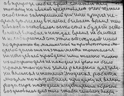 Str064.jpg (294.23 КБ) 4786 просмотров Str064.jpg