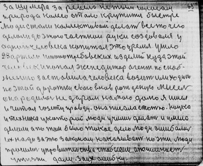 Str067.jpg (301.77 КБ) 4787 просмотров Str067.jpg