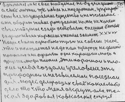 Str069.jpg (264.62 КБ) 4797 просмотров Str069.jpg