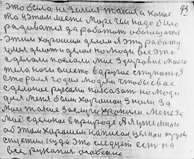 Str072.jpg (278.84 КБ) 4786 просмотров Str072.jpg