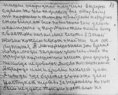 Str077.jpg (276.25 КБ) 4616 просмотров Str077.jpg