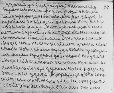 Str078.jpg (276.92 КБ) 4616 просмотров Str078.jpg