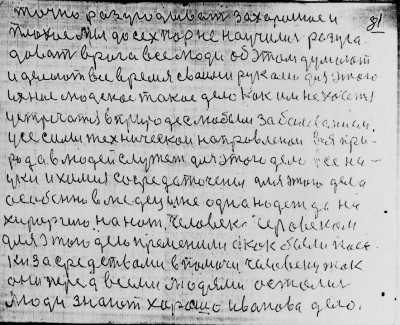 Str080.jpg (273.65 КБ) 4616 просмотров Str080.jpg