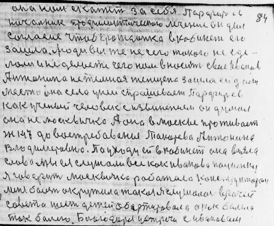 Str083.jpg (275.53 КБ) 4616 просмотров Str083.jpg