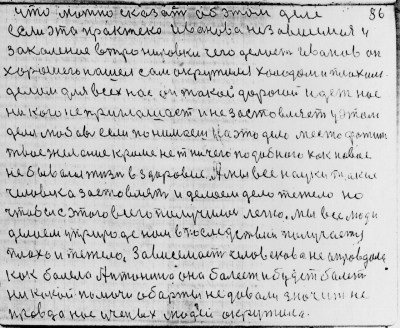 Str085.jpg (263.84 КБ) 4616 просмотров Str085.jpg