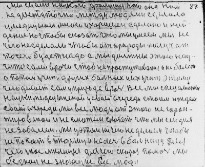 Str086.jpg (284.9 КБ) 4616 просмотров Str086.jpg