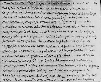 Str090.jpg (273.5 КБ) 4769 просмотров Str090.jpg