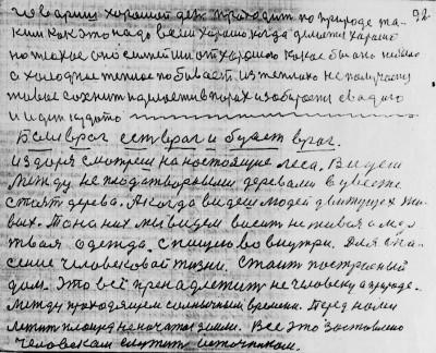 Str091.jpg (299.89 КБ) 4769 просмотров Str091.jpg