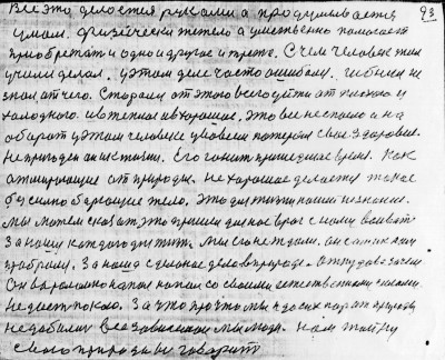 Str092.jpg (290.24 КБ) 4768 просмотров Str092.jpg