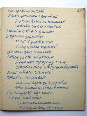 №(30)   стр-29.JPG