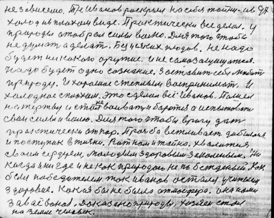 Str096.jpg (304.72 КБ) 4768 просмотров Str096.jpg