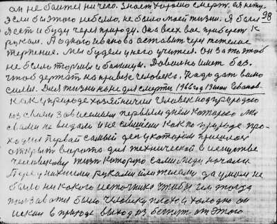 Str097.jpg (309.73 КБ) 4768 просмотров Str097.jpg