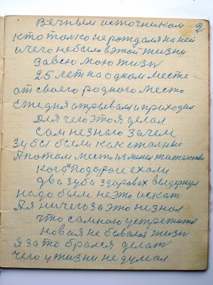№(03)   стр-02.jpg