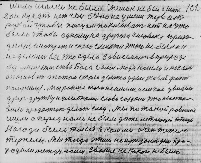 Str101.jpg (275.63 КБ) 4757 просмотров Str101.jpg