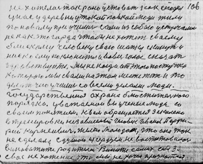 Str105.jpg (296.39 КБ) 5130 просмотров Str105.jpg