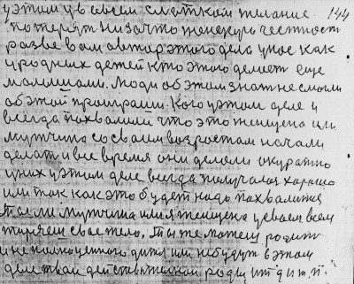 Str143.jpg (338.64 КБ) 6616 просмотров Str143.jpg