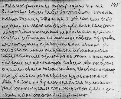 Str144.jpg (331.82 КБ) 6616 просмотров Str144.jpg