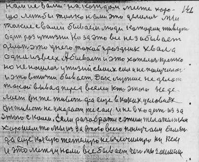 Str145.jpg (329.87 КБ) 6616 просмотров Str145.jpg