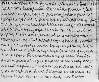 Str146.jpg (329.27 КБ) 6614 просмотров Str146.jpg