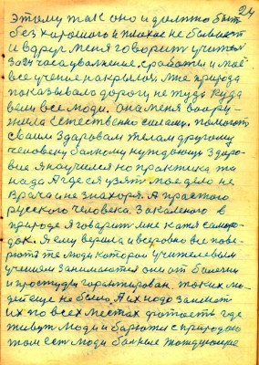 STR023.JPG (163.97 КБ) 4470 просмотров STR023.JPG