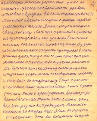 STR021.JPG (128.04 КБ) 4695 просмотров STR021.JPG